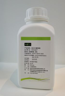 500000iu/gスーパーオキシドのディスムターゼのスキンケアの原料